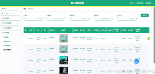 网上商城系统mysql springboot vue html maven项目源码设计带报告 前后端可分离也可不分离